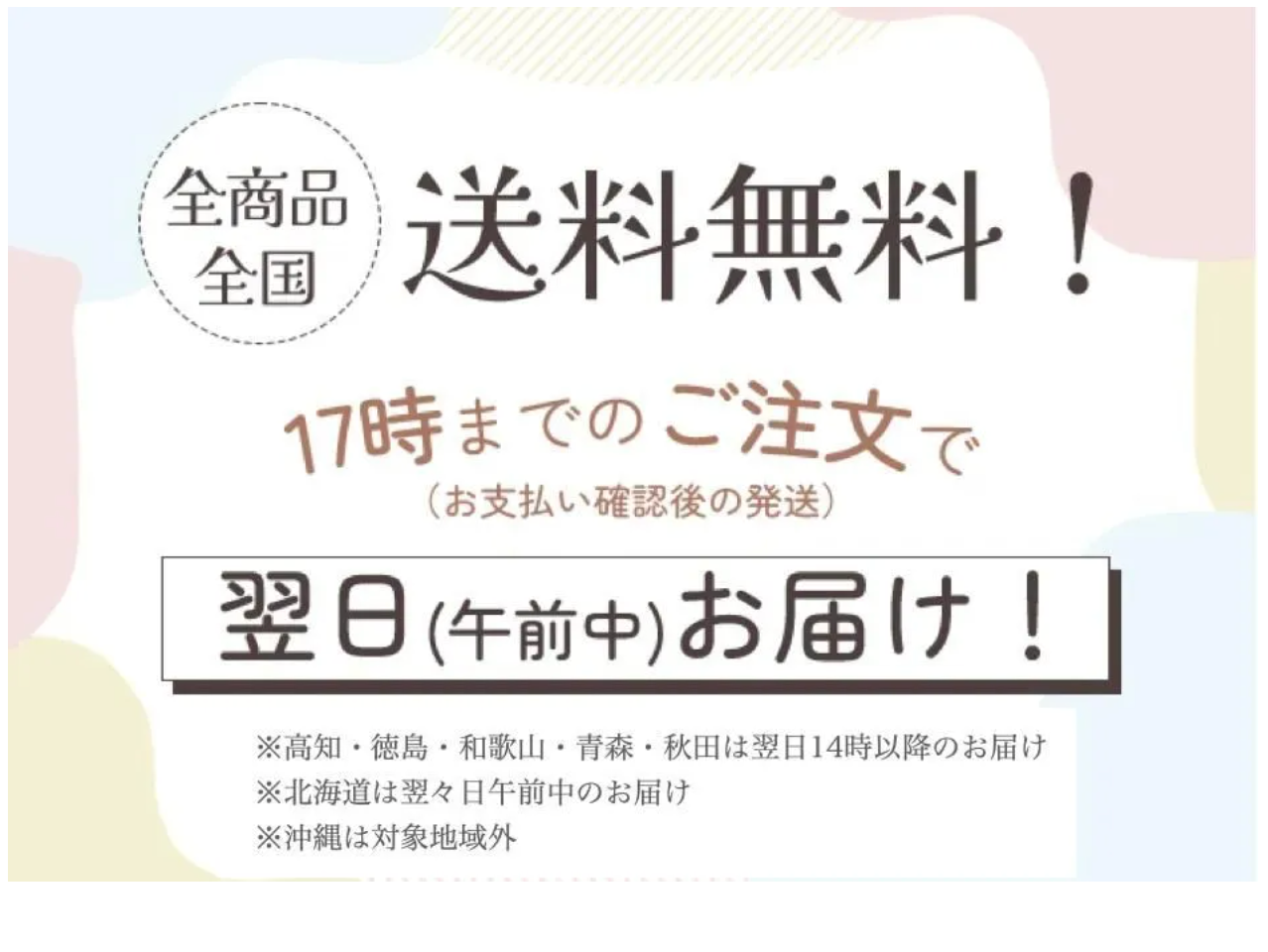 バルーン電報の専門店-全国送料無料｜ラッピーバルーン-10-07-2025_08_32_PM (1)