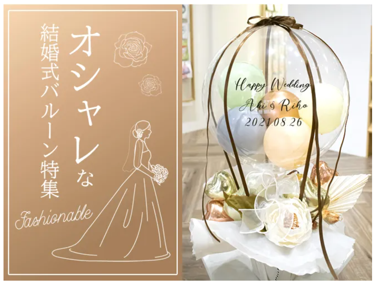 バルーン電報の専門店-全国送料無料｜ラッピーバルーン-10-07-2025_08_32_PM