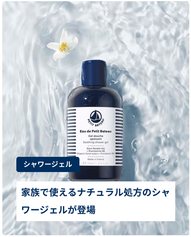 ベビー服-子供服通販のPETIT-BATEAU【公式】-10-19-2025_05_33_PM (2)
