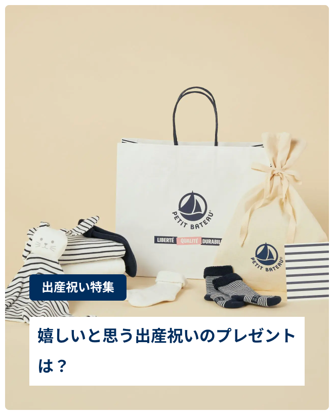 ベビー服-子供服通販のPETIT-BATEAU【公式】-10-19-2025_05_34_PM (1)