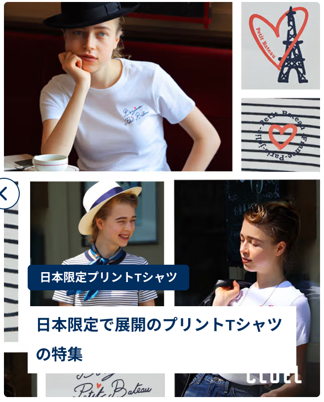 ベビー服-子供服通販のPETIT-BATEAU【公式】-10-19-2025_05_34_PM