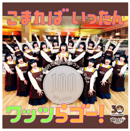 ワッツオンラインショップ【公式】-100均の単品通販-10-13-2025_07_16_PM