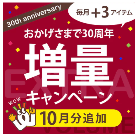 ワッツオンラインショップ【公式】-100均の単品通販-10-13-2025_07_17_PM