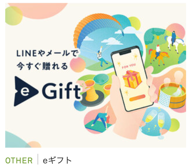 体験ギフト-誕生日や結婚祝いに贈るプレゼント【SOW-EXPERIENCE-公式通販サイト】-10-13-2025_12_55_PM (2)