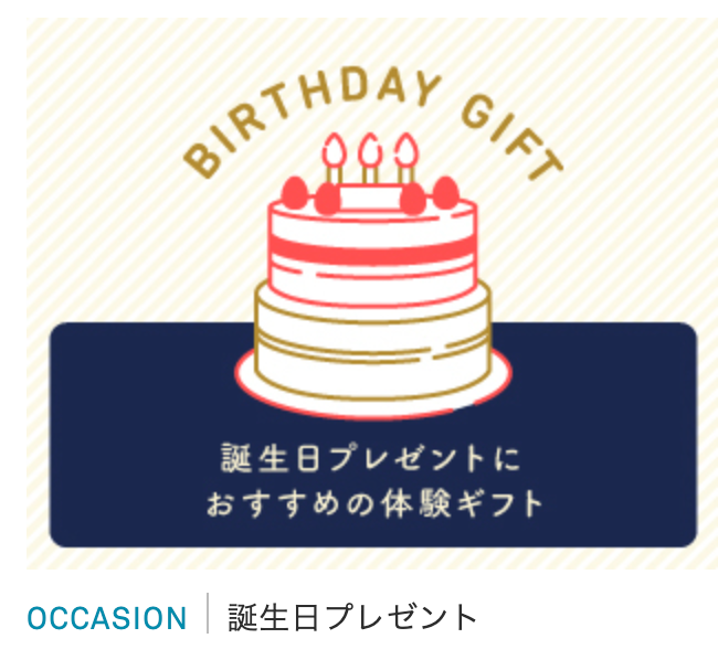 体験ギフト-誕生日や結婚祝いに贈るプレゼント【SOW-EXPERIENCE-公式通販サイト】-10-13-2025_12_55_PM