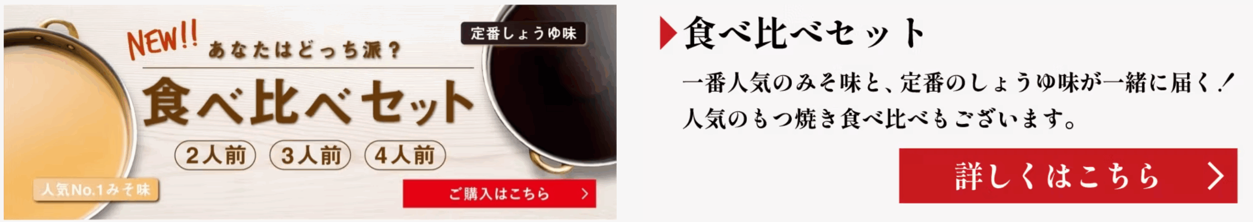 福岡県売上No-1】博多もつ鍋おおやま-公式通販ショップ-10-21-2025_10_37_PM