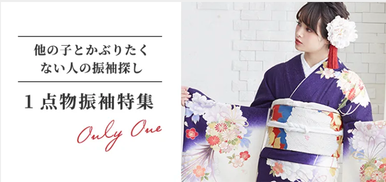 結婚式-成人式-卒業式の着物レンタルなら、京都着物レンタル夢館-10-09-2025_11_45_PM (1)