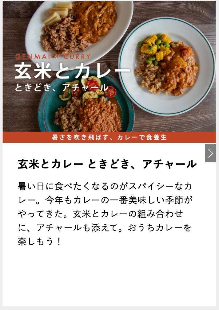 YUWAERUオンラインストア-寝かせ玄米公式販売-11-18-2025_10_40_PM (1)