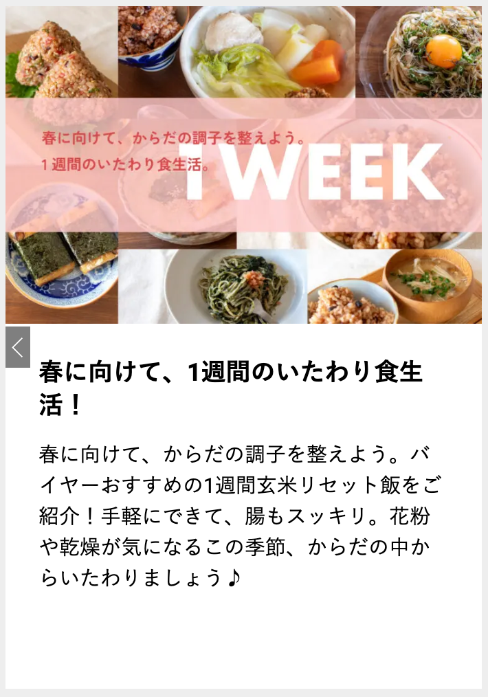 YUWAERUオンラインストア-寝かせ玄米公式販売-11-18-2025_10_40_PM (3)