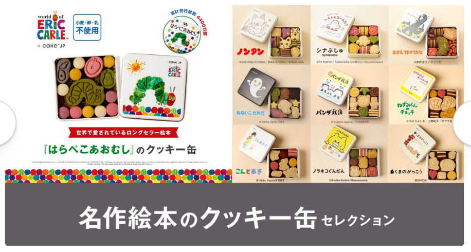 ケーキ-スイーツ-お菓子の通販-お取り寄せ-Cake-jp-11-12-2025_06_10_PM (1)