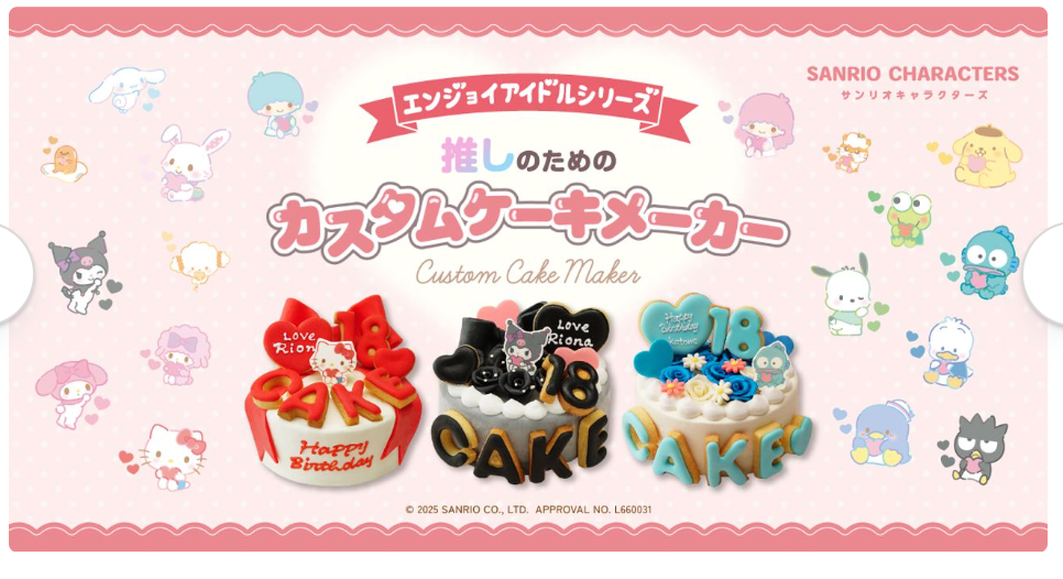 ケーキ-スイーツ-お菓子の通販-お取り寄せ-Cake-jp-11-12-2025_06_10_PM (2)