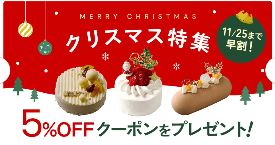 ケーキ-スイーツ-お菓子の通販-お取り寄せ-Cake-jp-11-12-2025_06_10_PM (5)