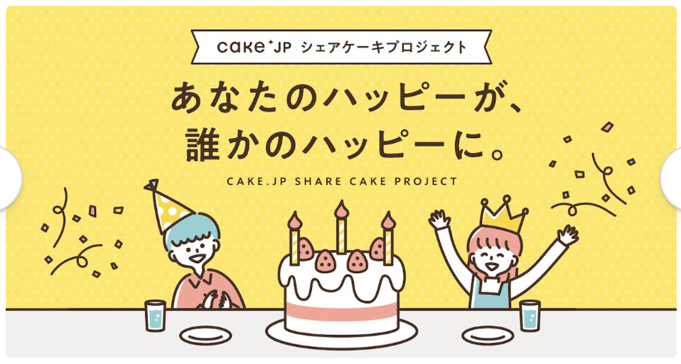 ケーキ-スイーツ-お菓子の通販-お取り寄せ-Cake-jp-11-12-2025_06_10_PM