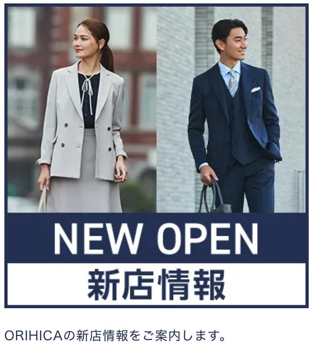 コンテンツ-ORIHICA公式サイト-11-03-2025_03_41_PM (3)