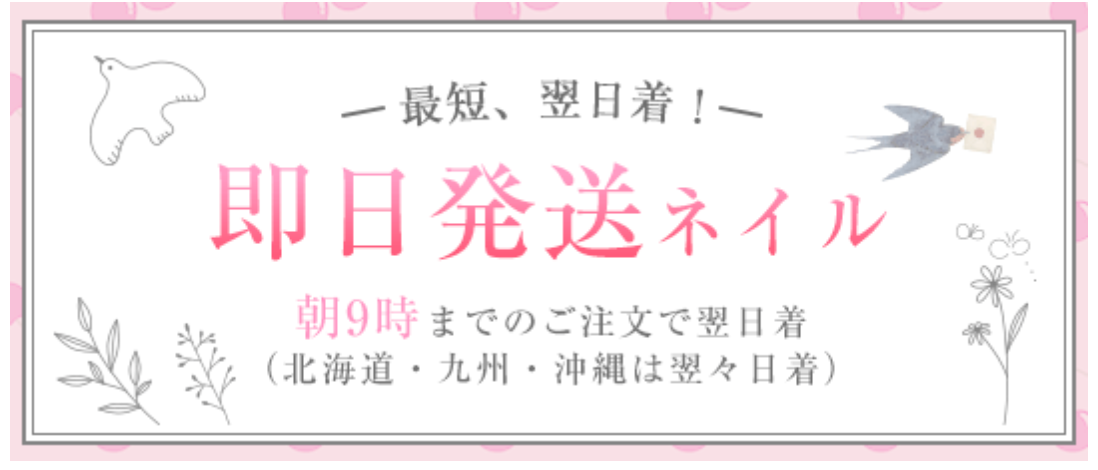 ネイルチップ-つけ爪-専門店ミチネイル-11-12-2025_05_00_PM