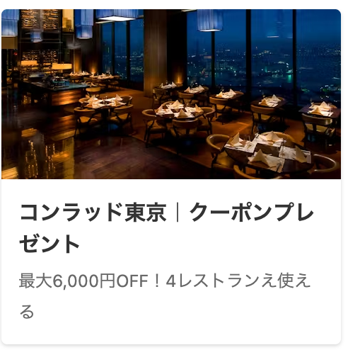 レストラン予約-一休-comレストラン--11-16-2025_09_49_PM (2)