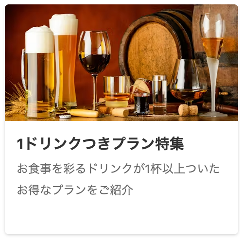 レストラン予約-一休-comレストラン--11-16-2025_09_49_PM