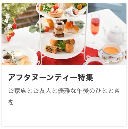 レストラン予約-一休-comレストラン--11-16-2025_09_50_PM (1)