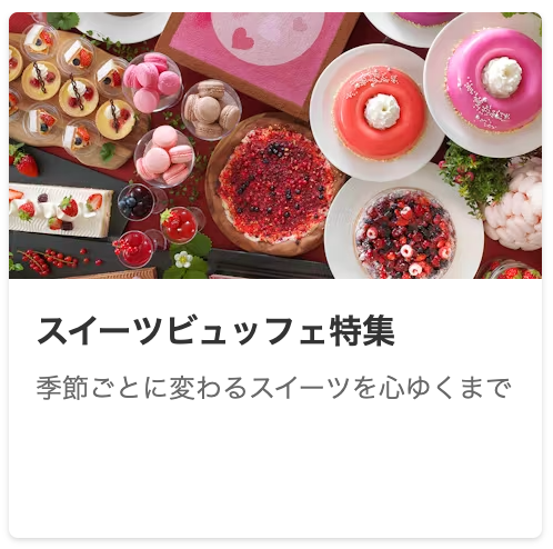 レストラン予約-一休-comレストラン--11-16-2025_09_50_PM (2)