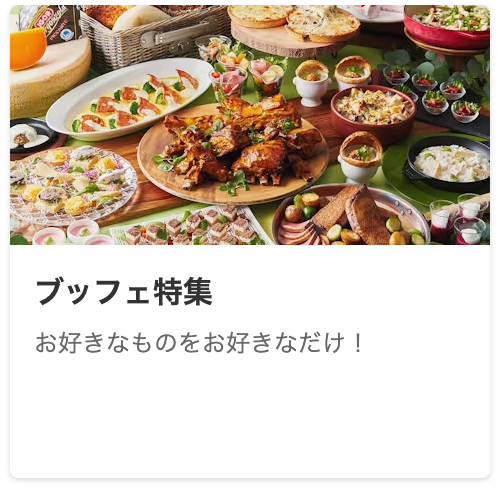 レストラン予約-一休-comレストラン--11-16-2025_09_50_PM (3)