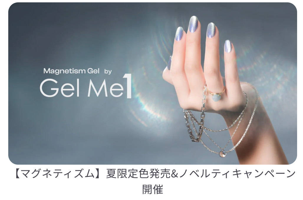 特集-–-コスメ-デ-ボーテ公式オンラインショップ-11-12-2025_05_41_PM (1)