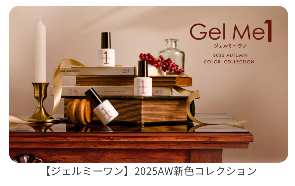 特集-–-コスメ-デ-ボーテ公式オンラインショップ-11-12-2025_05_41_PM (3)