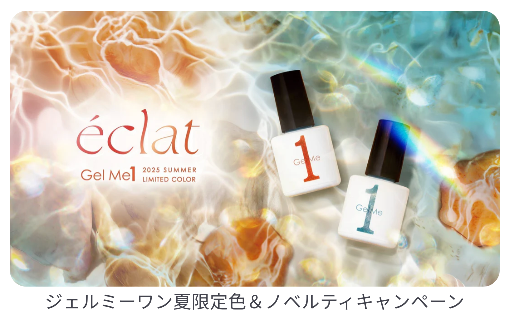 特集-–-コスメ-デ-ボーテ公式オンラインショップ-11-12-2025_05_41_PM