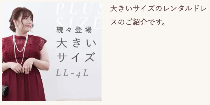 結婚式パーティーのドレスレンタルはワンピの魔法-11-03-2025_02_28_PM (1)