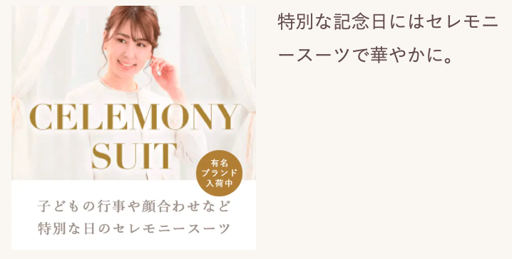 結婚式パーティーのドレスレンタルはワンピの魔法-11-03-2025_02_28_PM (2)