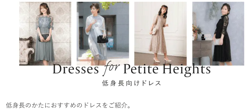 結婚式パーティードレスレンタルはリリアージュ｜業界最安級4-980円-11-03-2025_01_49_PM (1)