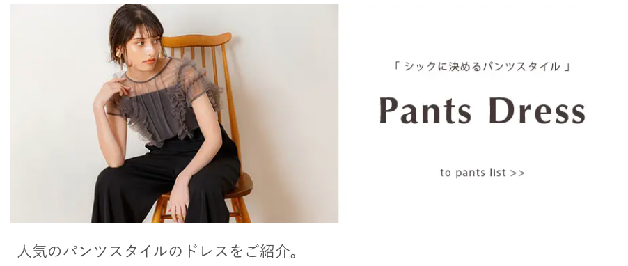 結婚式パーティードレスレンタルはリリアージュ｜業界最安級4-980円-11-03-2025_01_49_PM (2)