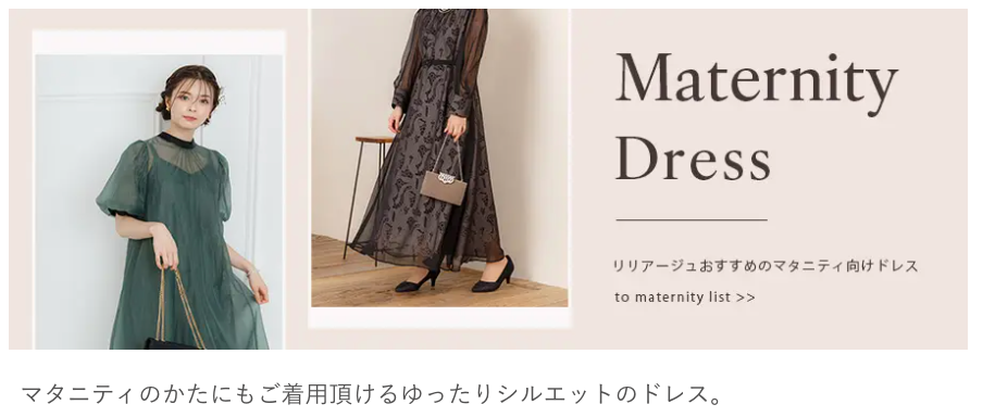 結婚式パーティードレスレンタルはリリアージュ｜業界最安級4-980円-11-03-2025_01_49_PM (3)